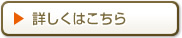 詳しいプロフィールはこちら